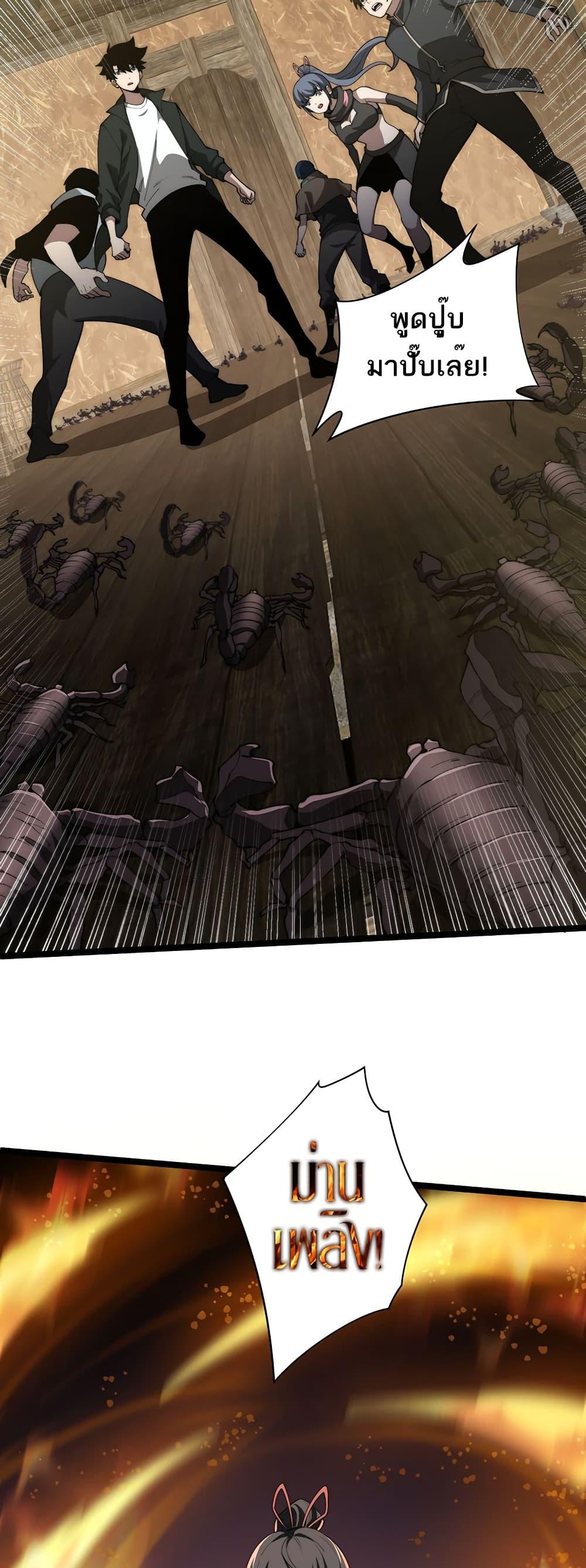 Maxed Strength Necromancer เนโครแมนเซอร์ ผู้ไร้เทียมทาน ตอนที่ 9 page 12