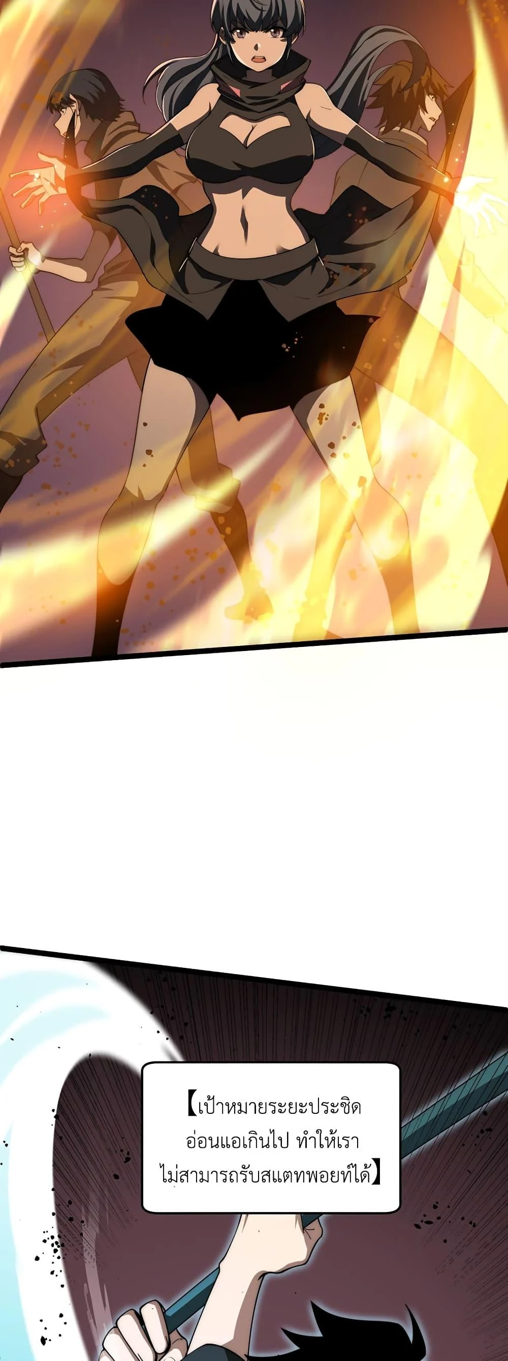 Maxed Strength Necromancer เนโครแมนเซอร์ ผู้ไร้เทียมทาน ตอนที่ 9 page 13