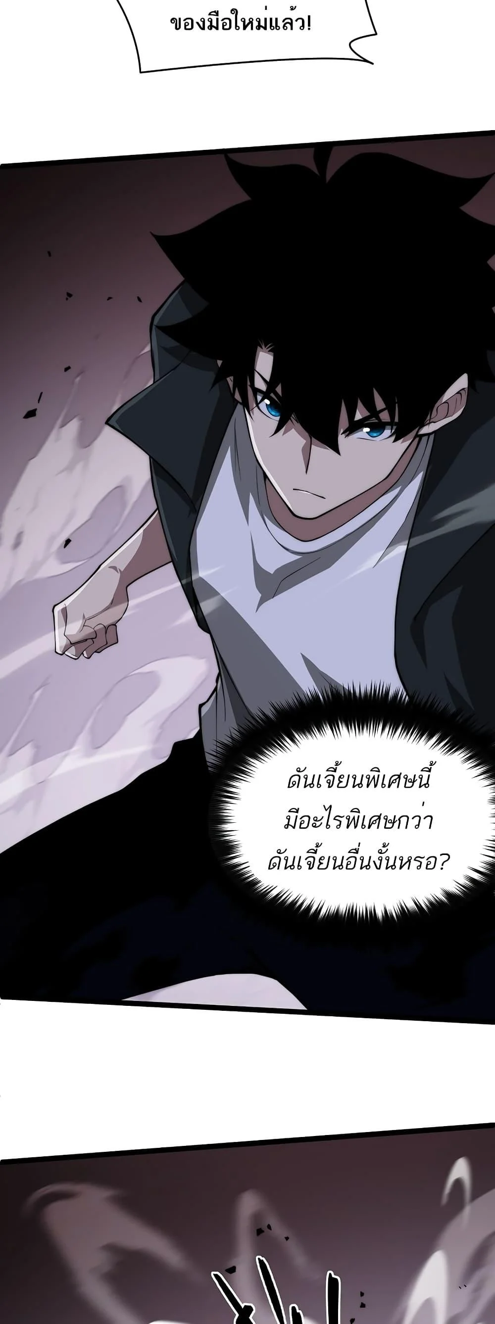 Maxed Strength Necromancer เนโครแมนเซอร์ ผู้ไร้เทียมทาน ตอนที่ 9 page 20