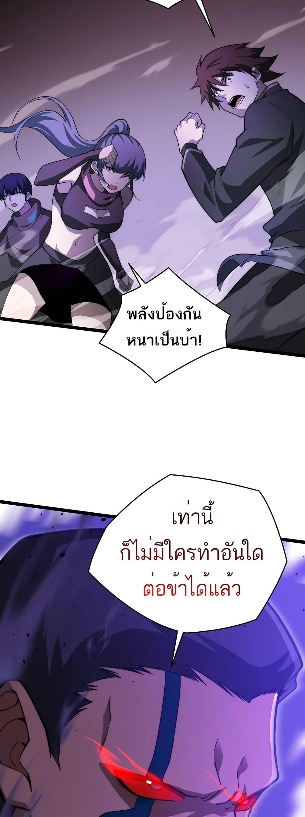 Maxed Strength Necromancer เนโครแมนเซอร์ ผู้ไร้เทียมทาน ตอนที่ 9 page 24