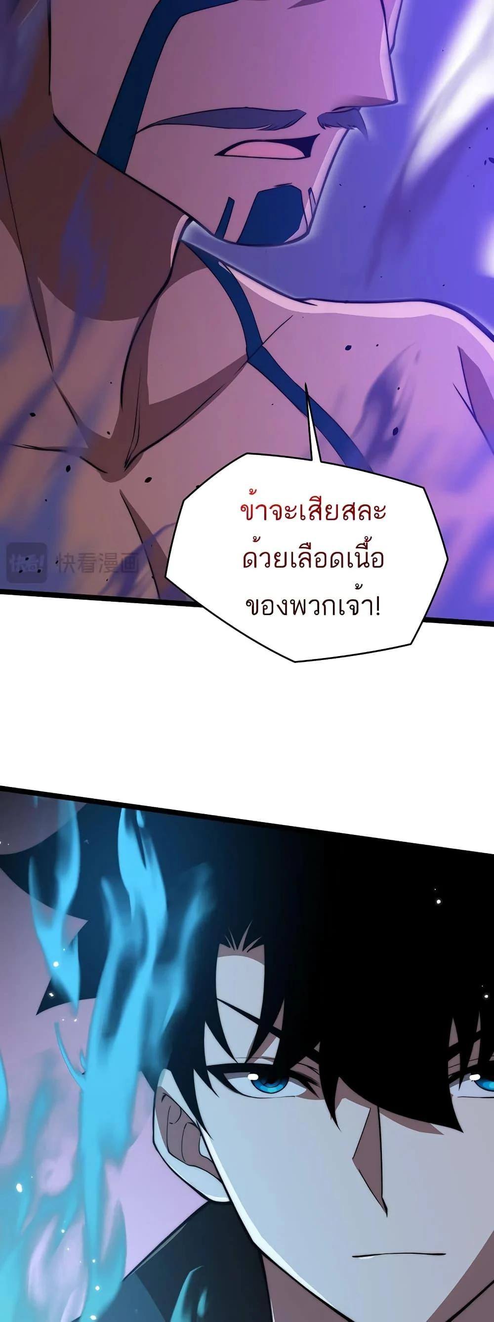 Maxed Strength Necromancer เนโครแมนเซอร์ ผู้ไร้เทียมทาน ตอนที่ 9 page 25
