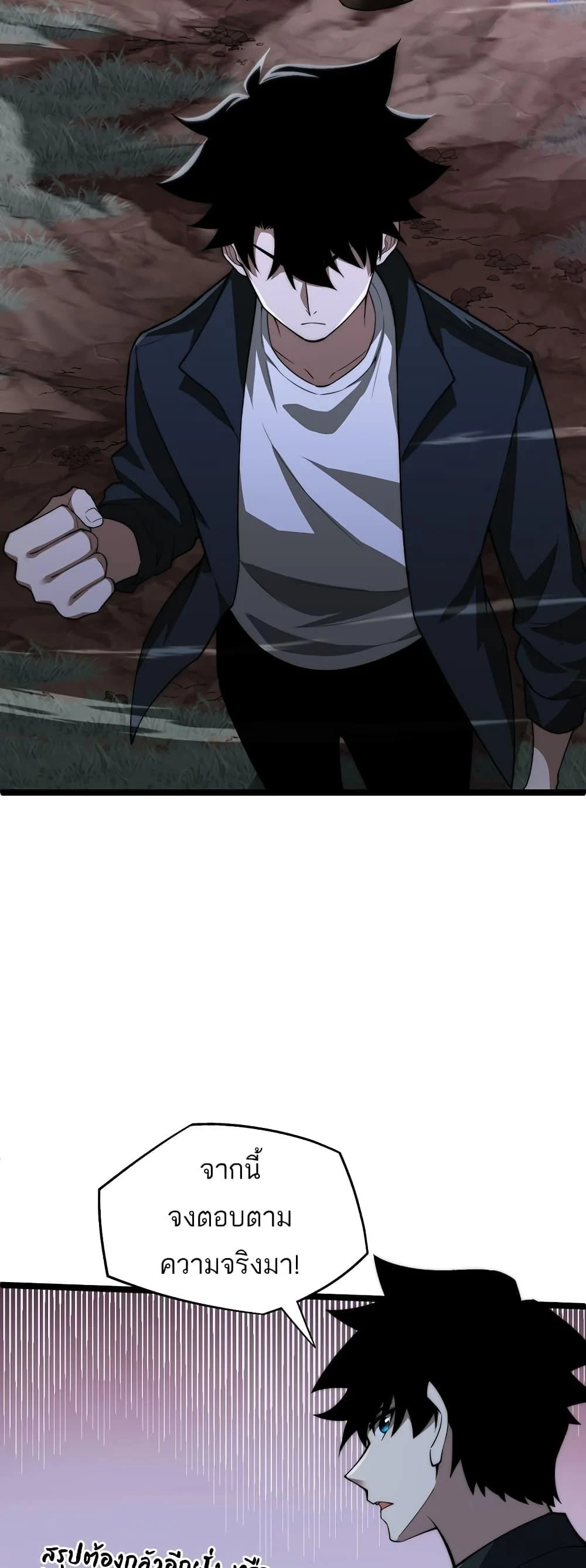 Maxed Strength Necromancer เนโครแมนเซอร์ ผู้ไร้เทียมทาน ตอนที่ 9 page 27