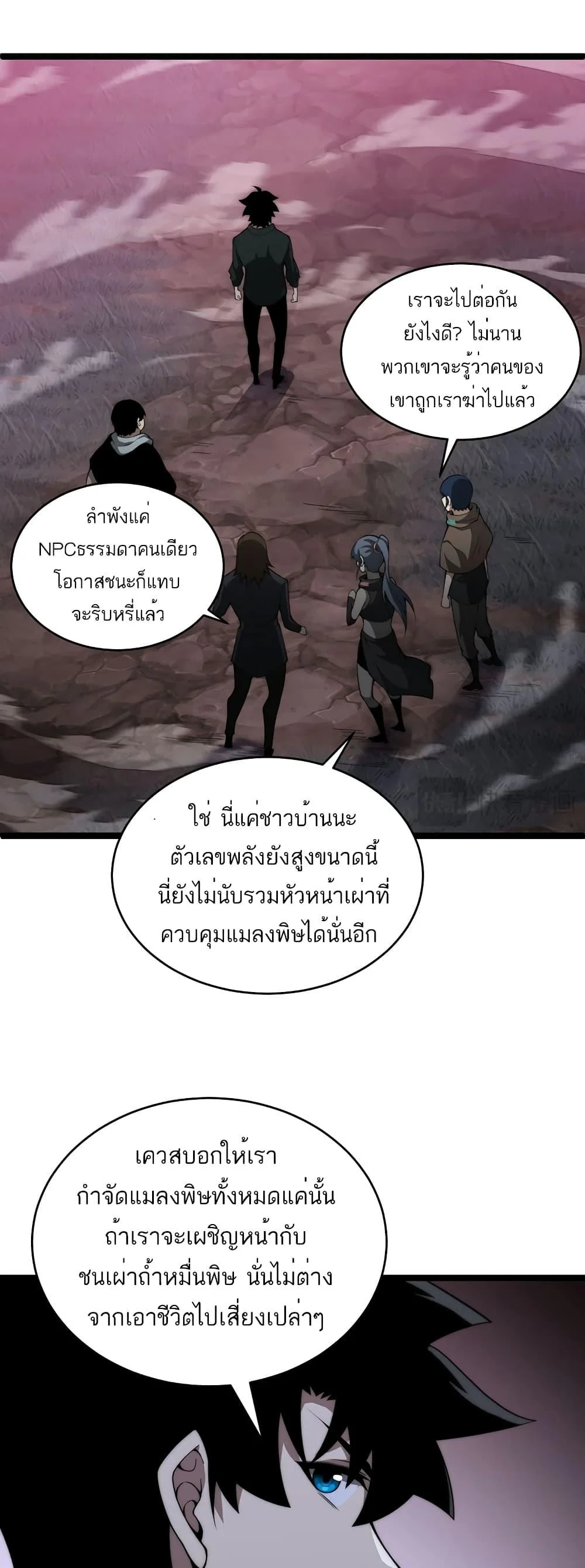 Maxed Strength Necromancer เนโครแมนเซอร์ ผู้ไร้เทียมทาน ตอนที่ 9 page 35