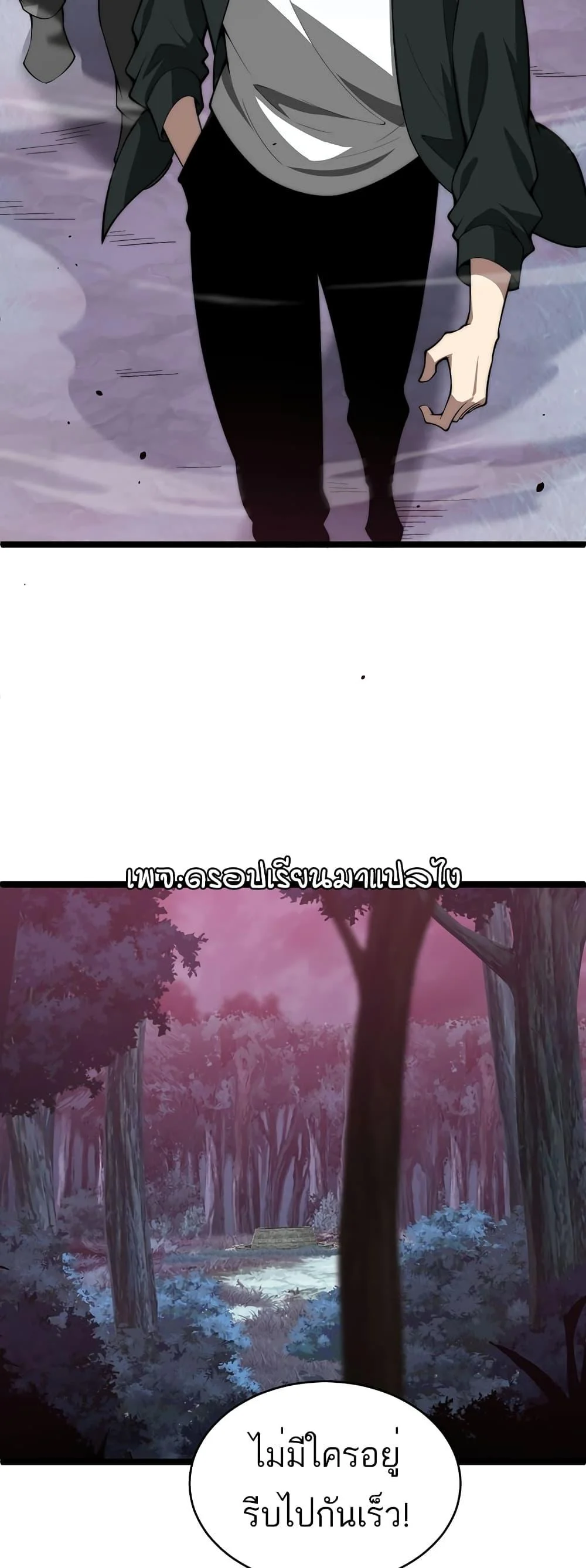 Maxed Strength Necromancer เนโครแมนเซอร์ ผู้ไร้เทียมทาน ตอนที่ 9 page 37