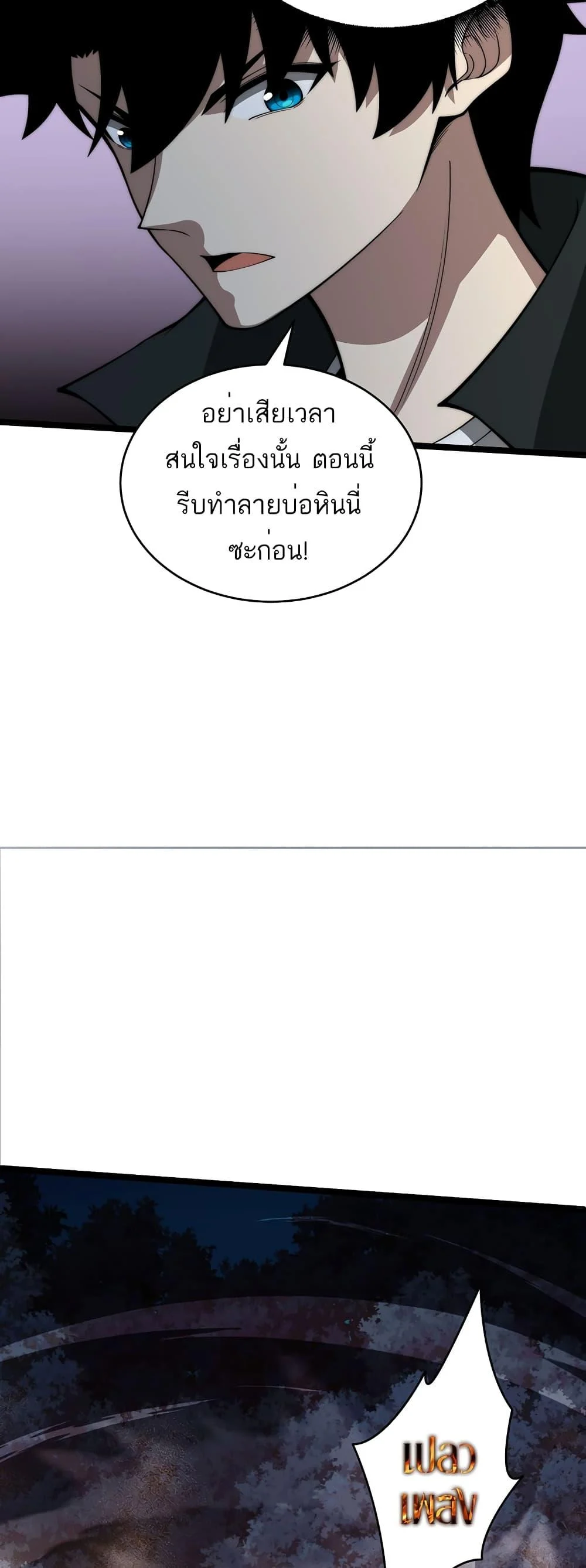 Maxed Strength Necromancer เนโครแมนเซอร์ ผู้ไร้เทียมทาน ตอนที่ 9 page 39