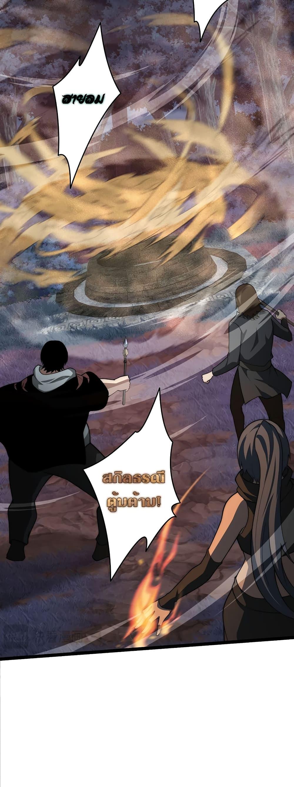 Maxed Strength Necromancer เนโครแมนเซอร์ ผู้ไร้เทียมทาน ตอนที่ 9 page 40