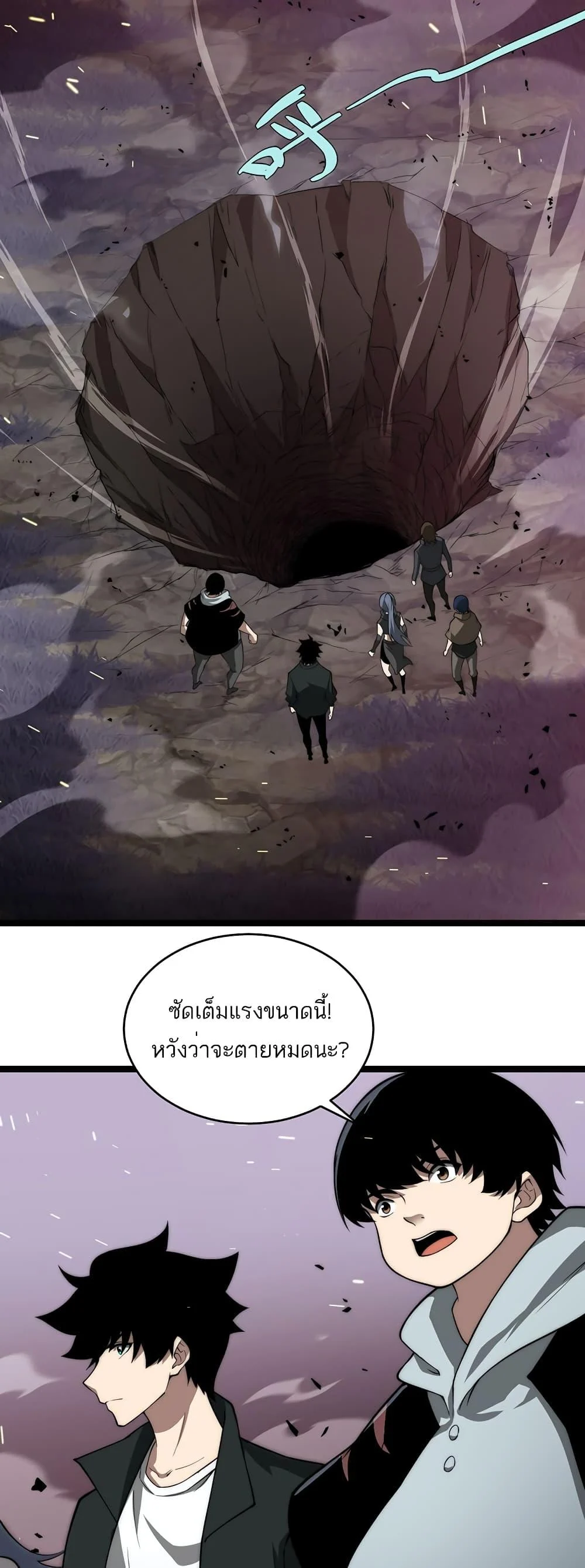 Maxed Strength Necromancer เนโครแมนเซอร์ ผู้ไร้เทียมทาน ตอนที่ 9 page 42