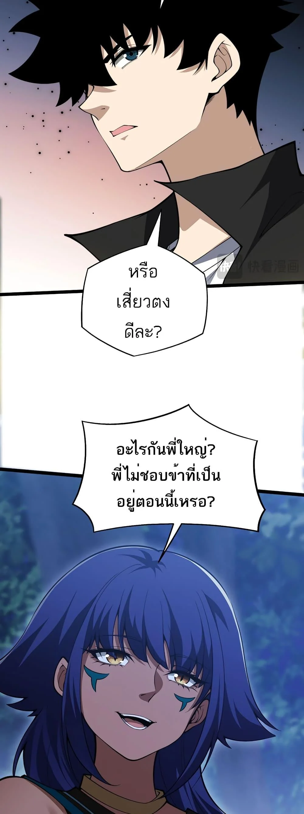 Maxed Strength Necromancer เนโครแมนเซอร์ ผู้ไร้เทียมทาน ตอนที่ 9 page 45