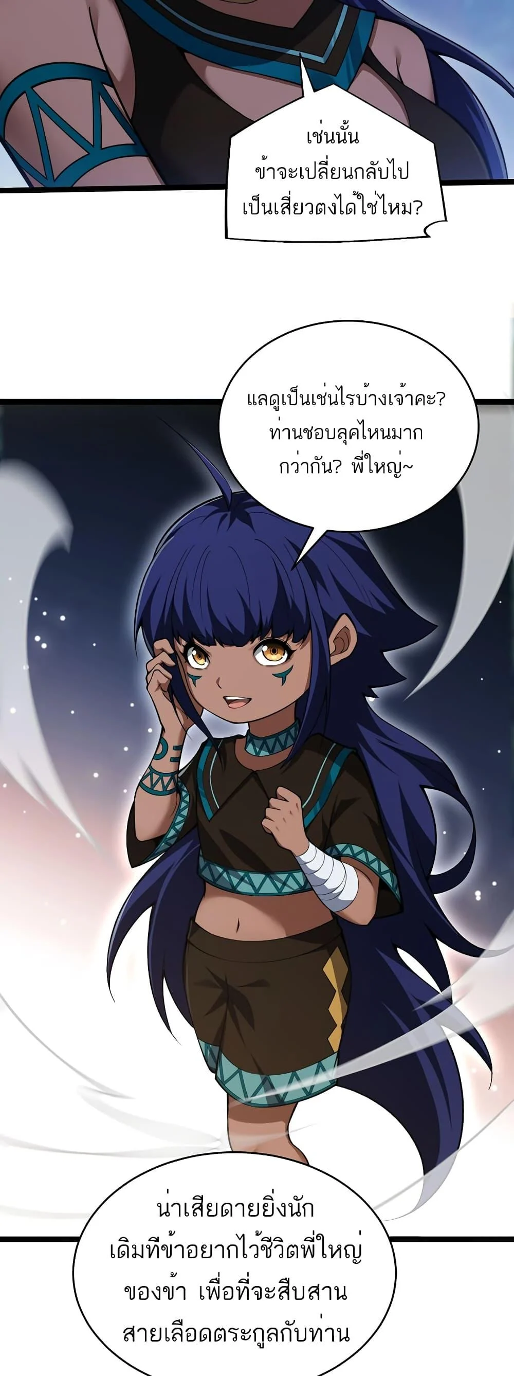 Maxed Strength Necromancer เนโครแมนเซอร์ ผู้ไร้เทียมทาน ตอนที่ 9 page 46