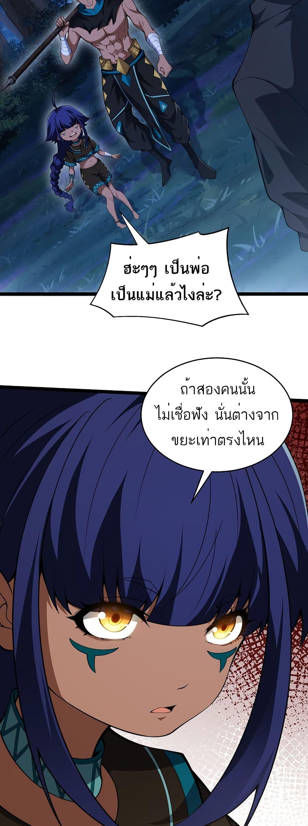 Maxed Strength Necromancer เนโครแมนเซอร์ ผู้ไร้เทียมทาน ตอนที่ 9 page 48