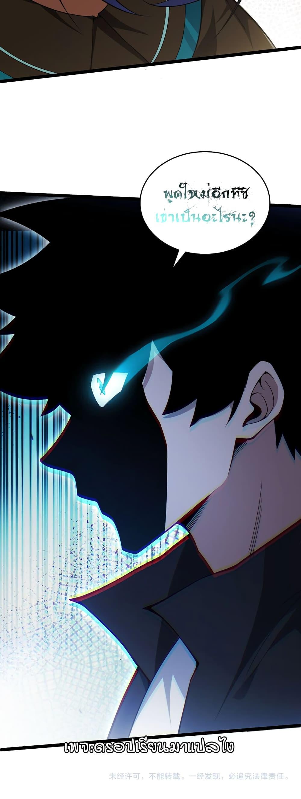 Maxed Strength Necromancer เนโครแมนเซอร์ ผู้ไร้เทียมทาน ตอนที่ 9 page 49