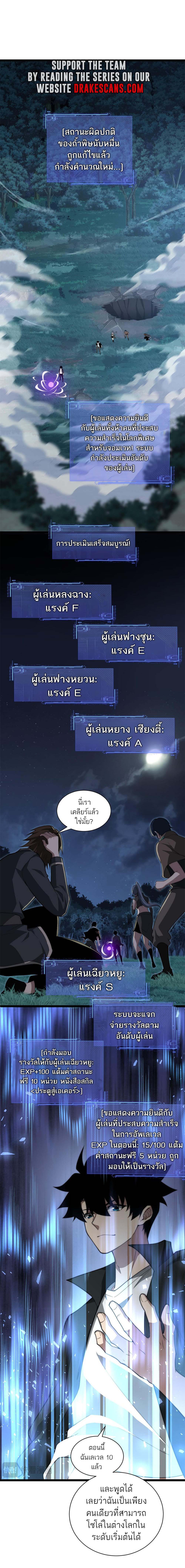 Maxed Strength Necromancer เนโครแมนเซอร์ ผู้ไร้เทียมทาน ตอนที่ 11 page 1