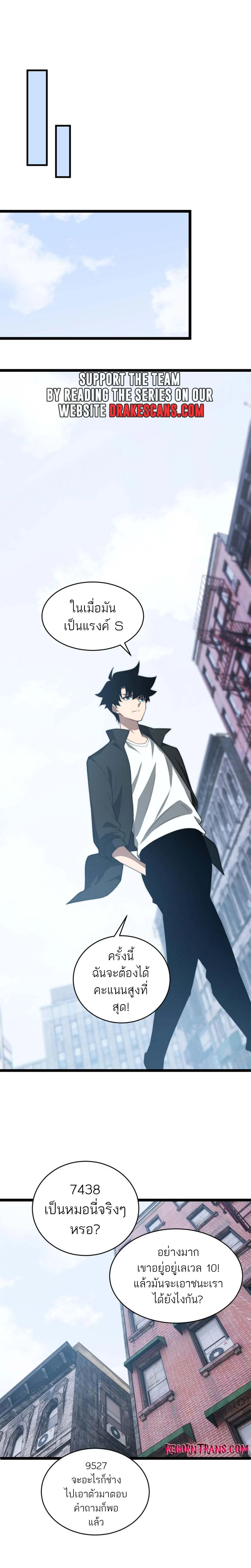 Maxed Strength Necromancer เนโครแมนเซอร์ ผู้ไร้เทียมทาน ตอนที่ 11 page 8