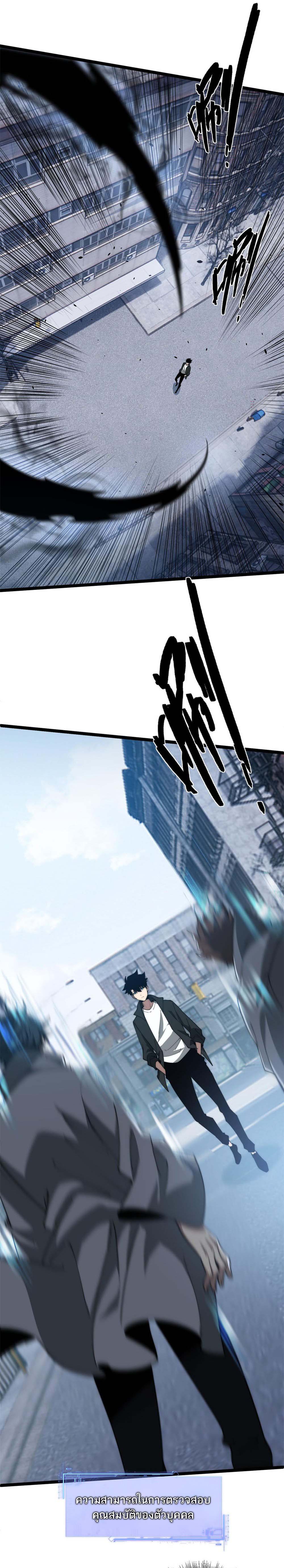 Maxed Strength Necromancer เนโครแมนเซอร์ ผู้ไร้เทียมทาน ตอนที่ 11 page 9