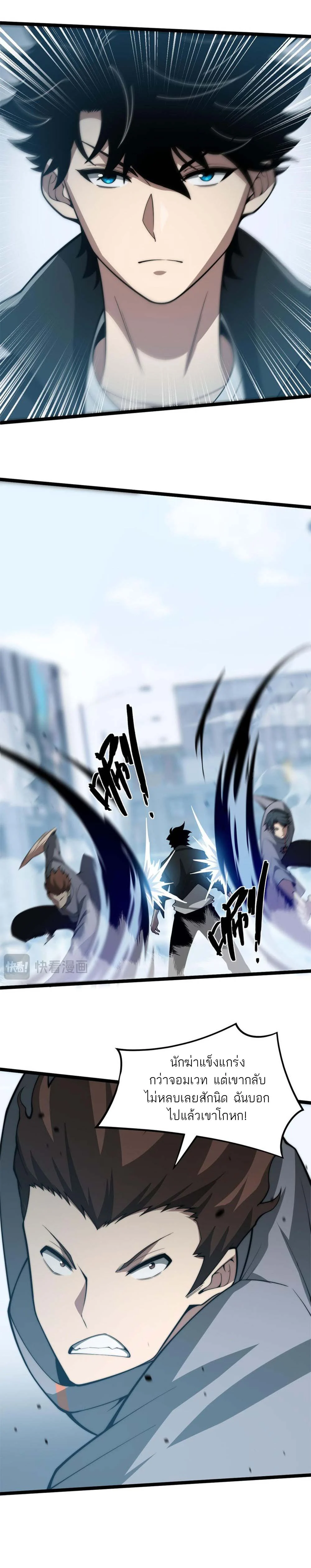 Maxed Strength Necromancer เนโครแมนเซอร์ ผู้ไร้เทียมทาน ตอนที่ 11 page 13