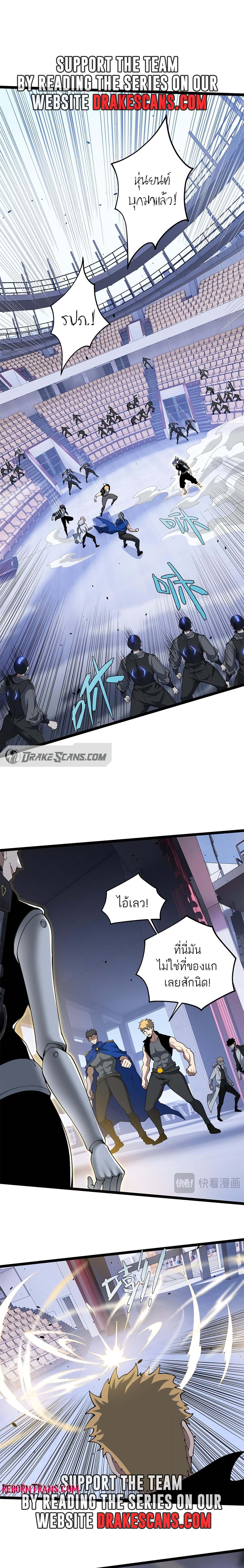 Maxed Strength Necromancer เนโครแมนเซอร์ ผู้ไร้เทียมทาน ตอนที่ 13 page 2