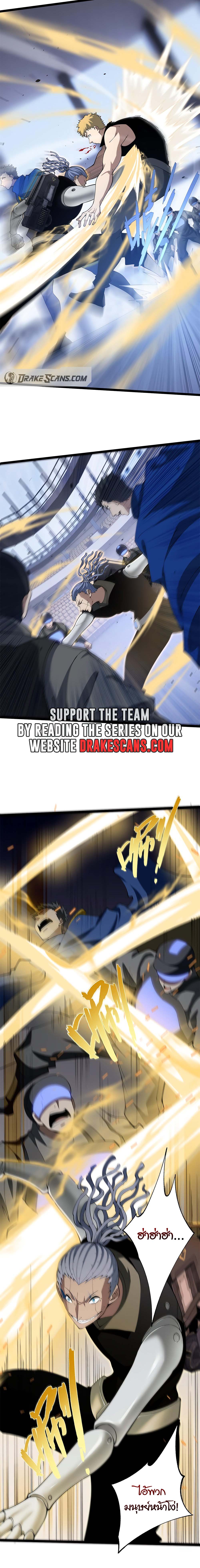 Maxed Strength Necromancer เนโครแมนเซอร์ ผู้ไร้เทียมทาน ตอนที่ 13 page 3