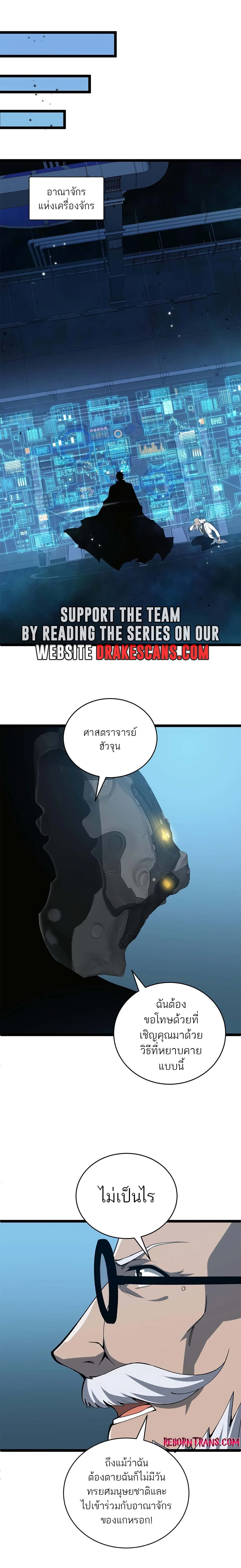 Maxed Strength Necromancer เนโครแมนเซอร์ ผู้ไร้เทียมทาน ตอนที่ 13 page 12