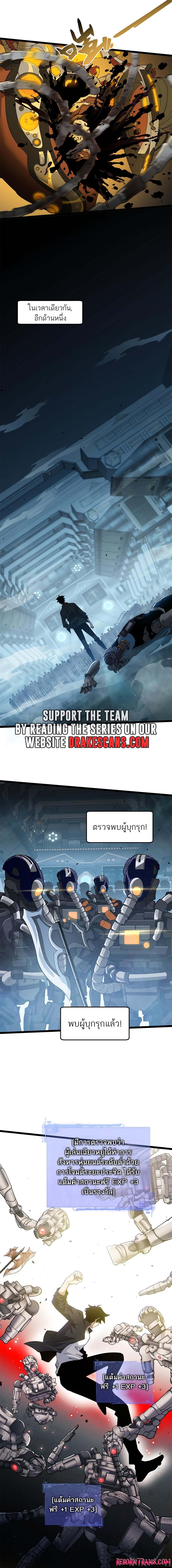 Maxed Strength Necromancer เนโครแมนเซอร์ ผู้ไร้เทียมทาน ตอนที่ 13 page 16