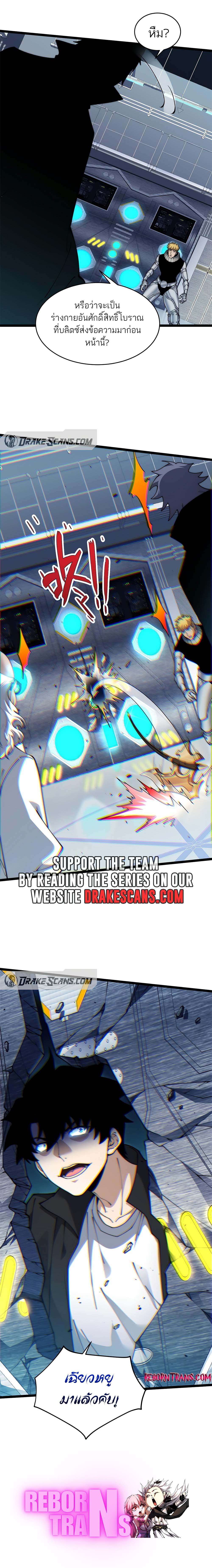 Maxed Strength Necromancer เนโครแมนเซอร์ ผู้ไร้เทียมทาน ตอนที่ 13 page 20