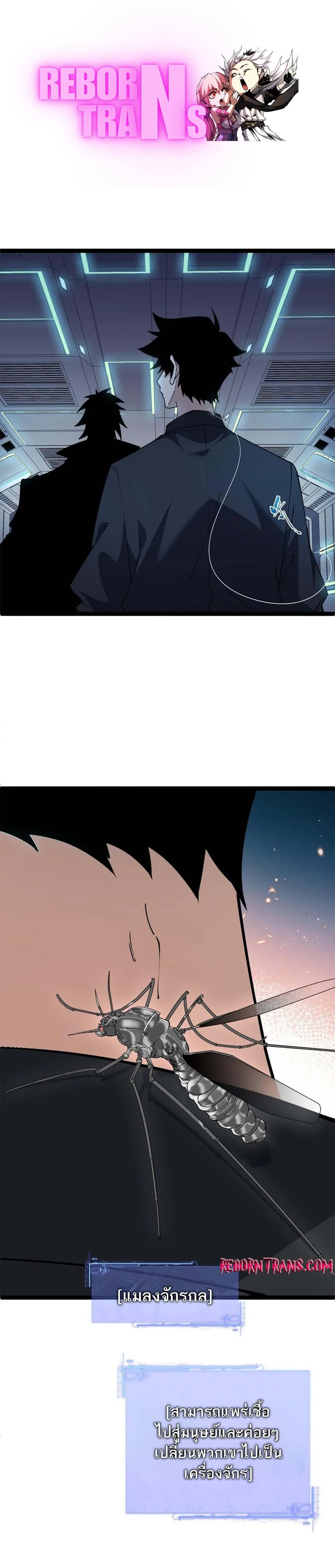 Maxed Strength Necromancer เนโครแมนเซอร์ ผู้ไร้เทียมทาน ตอนที่ 15 page 0