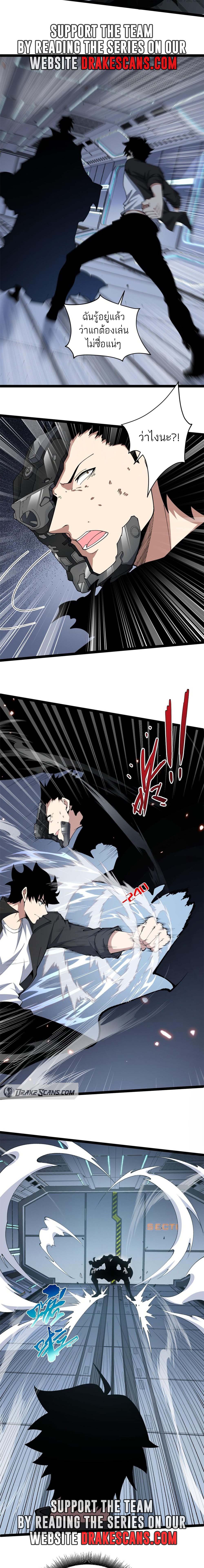 Maxed Strength Necromancer เนโครแมนเซอร์ ผู้ไร้เทียมทาน ตอนที่ 15 page 3