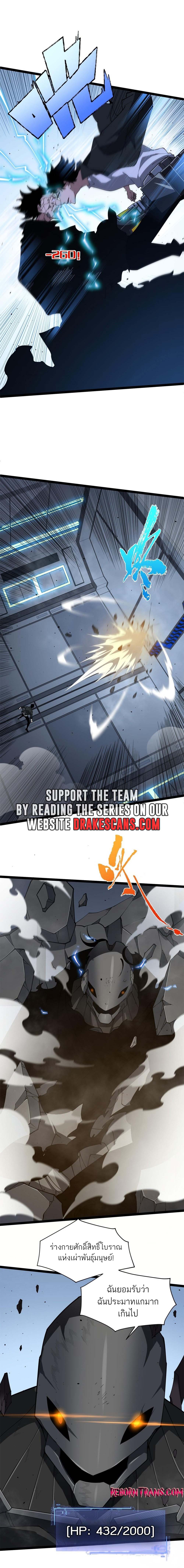 Maxed Strength Necromancer เนโครแมนเซอร์ ผู้ไร้เทียมทาน ตอนที่ 15 page 8