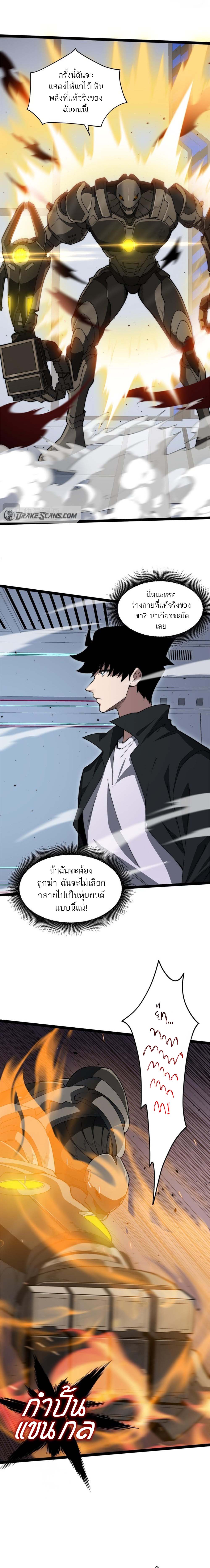 Maxed Strength Necromancer เนโครแมนเซอร์ ผู้ไร้เทียมทาน ตอนที่ 15 page 9