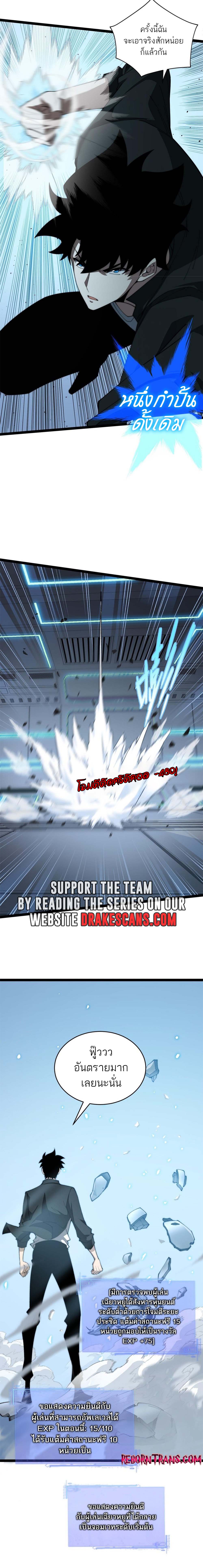Maxed Strength Necromancer เนโครแมนเซอร์ ผู้ไร้เทียมทาน ตอนที่ 15 page 10