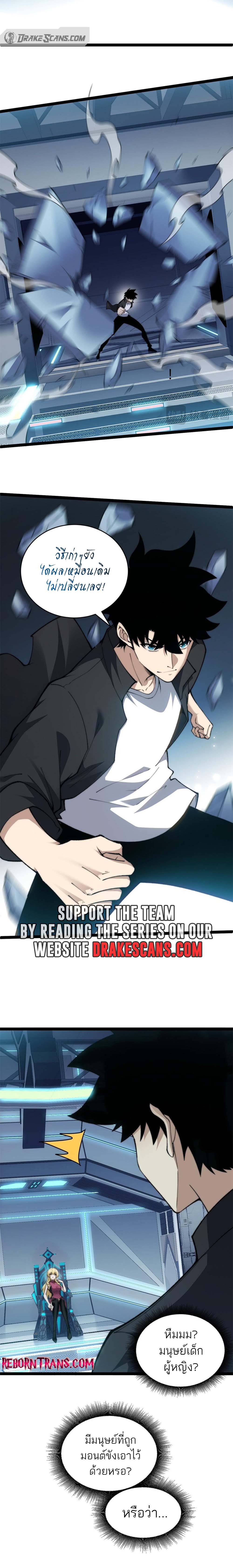 Maxed Strength Necromancer เนโครแมนเซอร์ ผู้ไร้เทียมทาน ตอนที่ 15 page 14