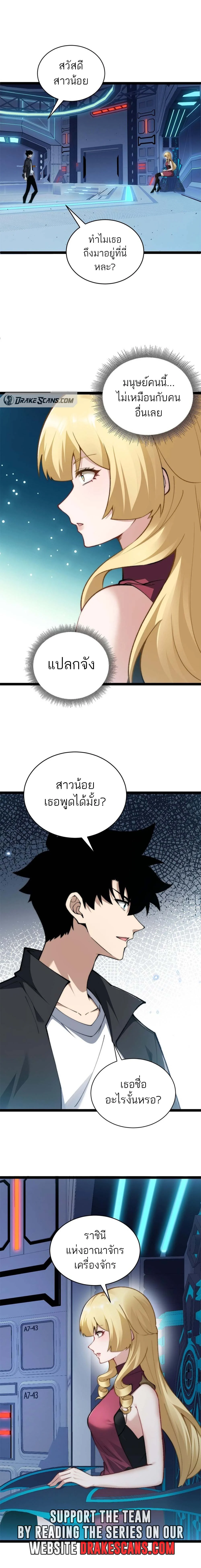 Maxed Strength Necromancer เนโครแมนเซอร์ ผู้ไร้เทียมทาน ตอนที่ 15 page 15