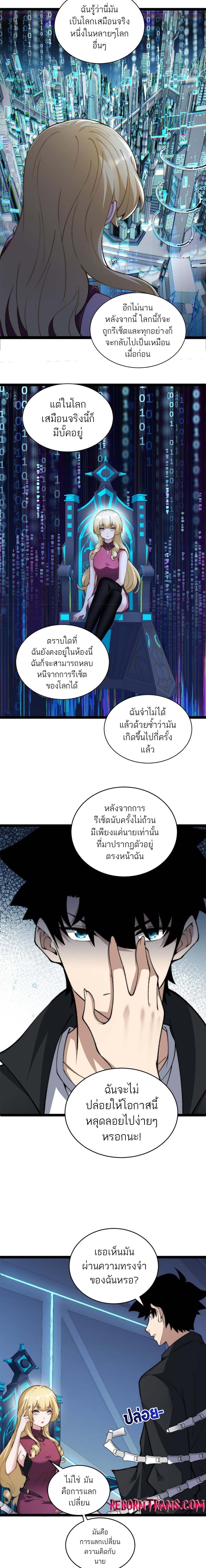 Maxed Strength Necromancer เนโครแมนเซอร์ ผู้ไร้เทียมทาน ตอนที่ 16 page 4