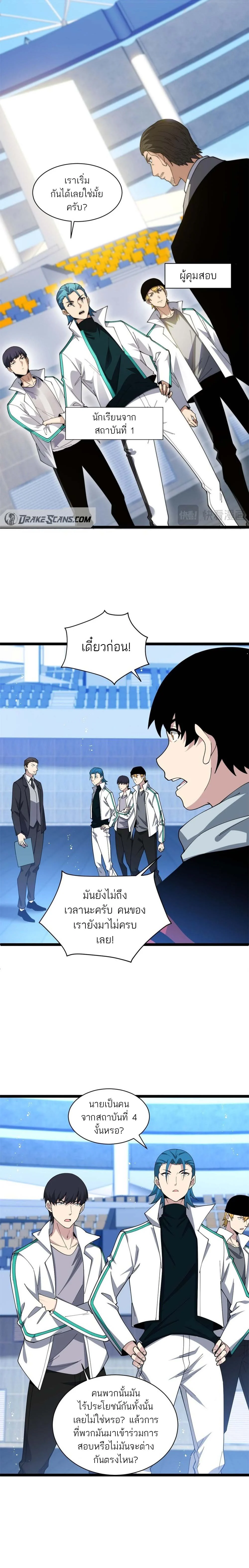 Maxed Strength Necromancer เนโครแมนเซอร์ ผู้ไร้เทียมทาน ตอนที่ 16 page 13