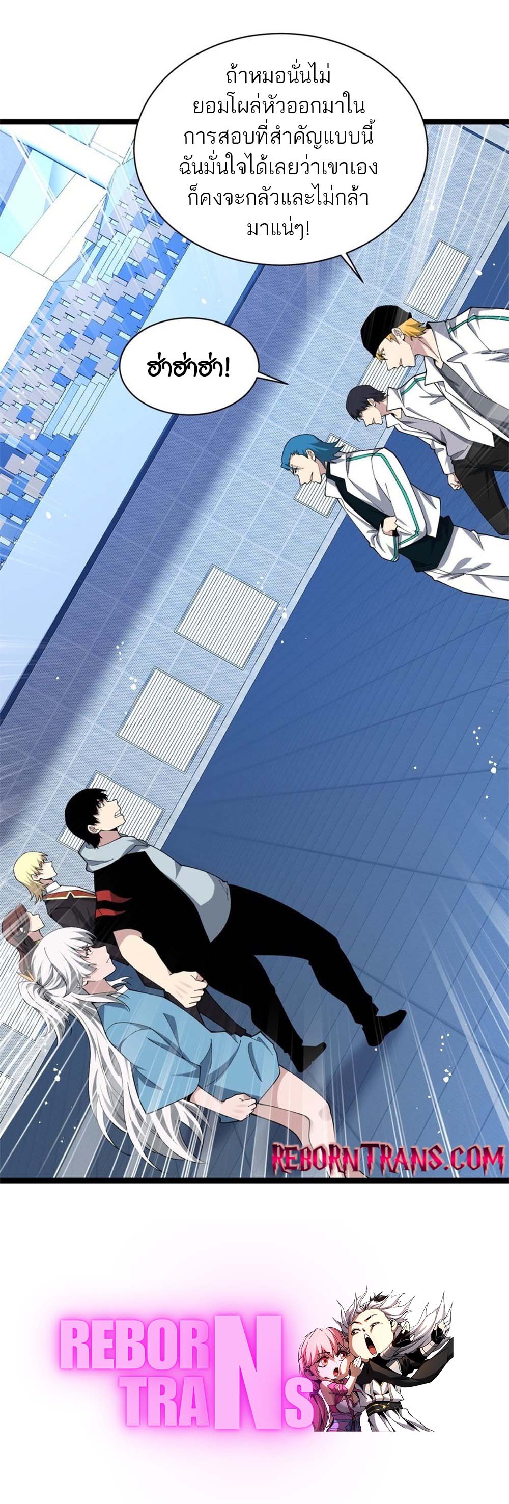 Maxed Strength Necromancer เนโครแมนเซอร์ ผู้ไร้เทียมทาน ตอนที่ 16 page 15