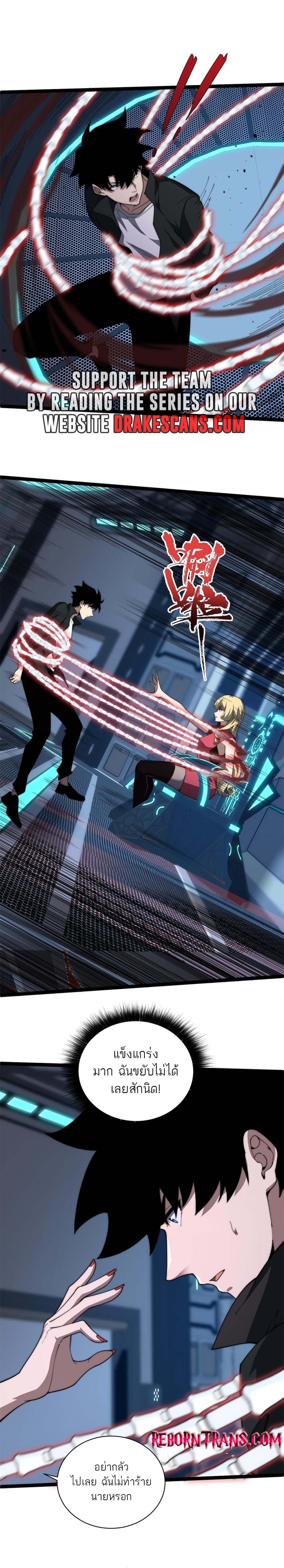 Maxed Strength Necromancer เนโครแมนเซอร์ ผู้ไร้เทียมทาน ตอนที่ 16 page 18