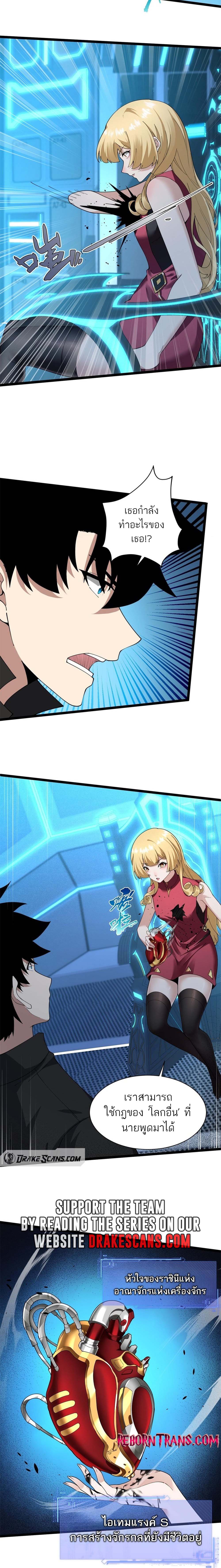 Maxed Strength Necromancer เนโครแมนเซอร์ ผู้ไร้เทียมทาน ตอนที่ 16 page 22