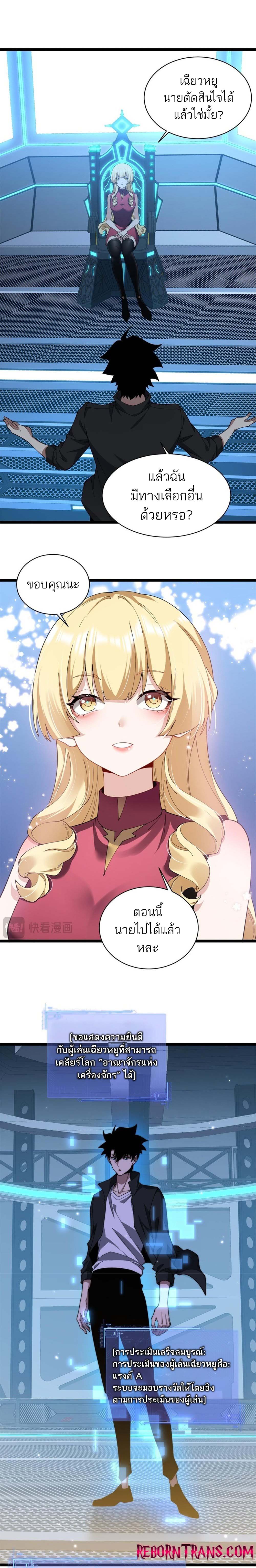 Maxed Strength Necromancer เนโครแมนเซอร์ ผู้ไร้เทียมทาน ตอนที่ 16 page 24