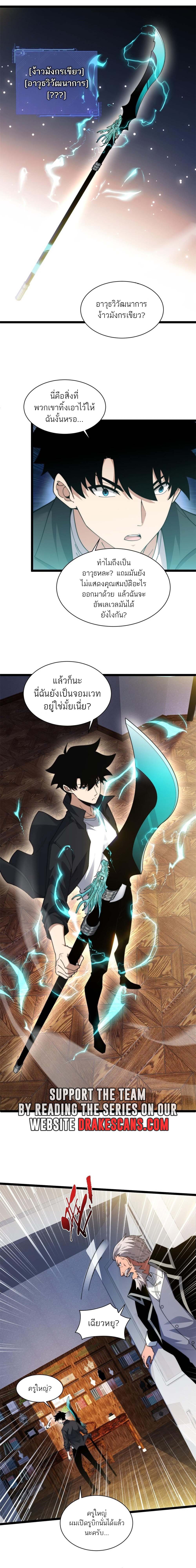 Maxed Strength Necromancer เนโครแมนเซอร์ ผู้ไร้เทียมทาน ตอนที่ 16 page 27