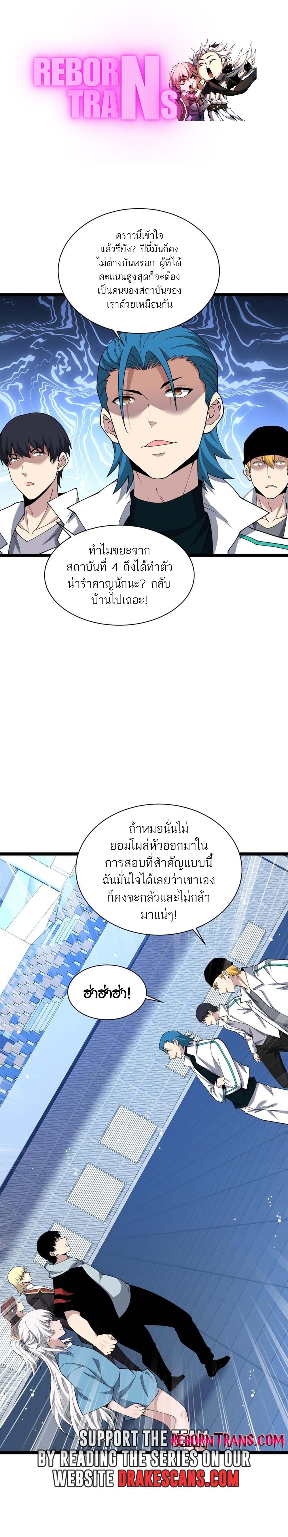 Maxed Strength Necromancer เนโครแมนเซอร์ ผู้ไร้เทียมทาน ตอนที่ 17 page 0