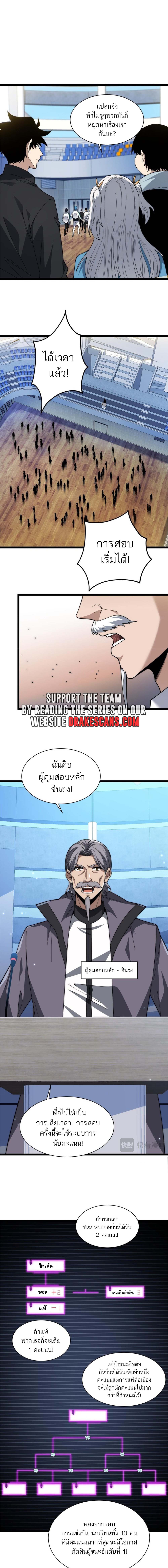 Maxed Strength Necromancer เนโครแมนเซอร์ ผู้ไร้เทียมทาน ตอนที่ 17 page 7