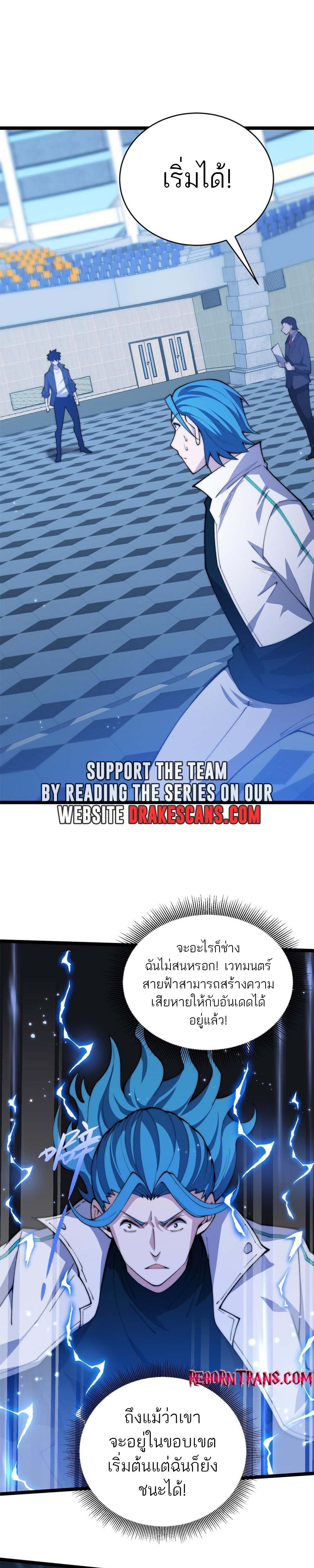 Maxed Strength Necromancer เนโครแมนเซอร์ ผู้ไร้เทียมทาน ตอนที่ 17 page 14