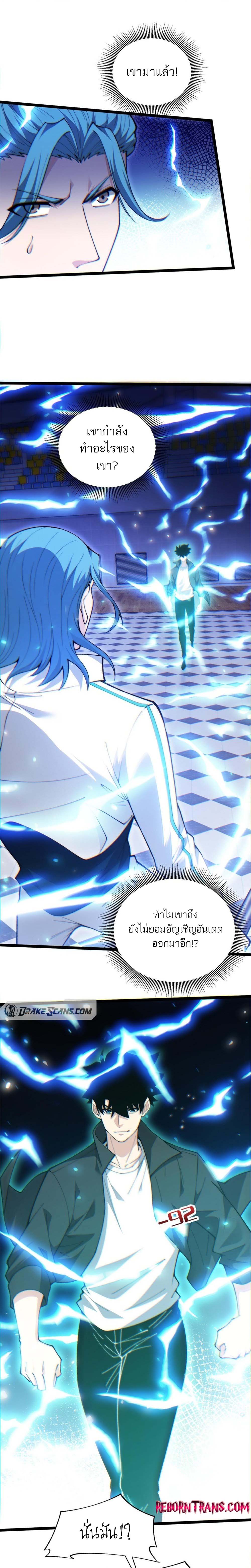 Maxed Strength Necromancer เนโครแมนเซอร์ ผู้ไร้เทียมทาน ตอนที่ 18 page 6