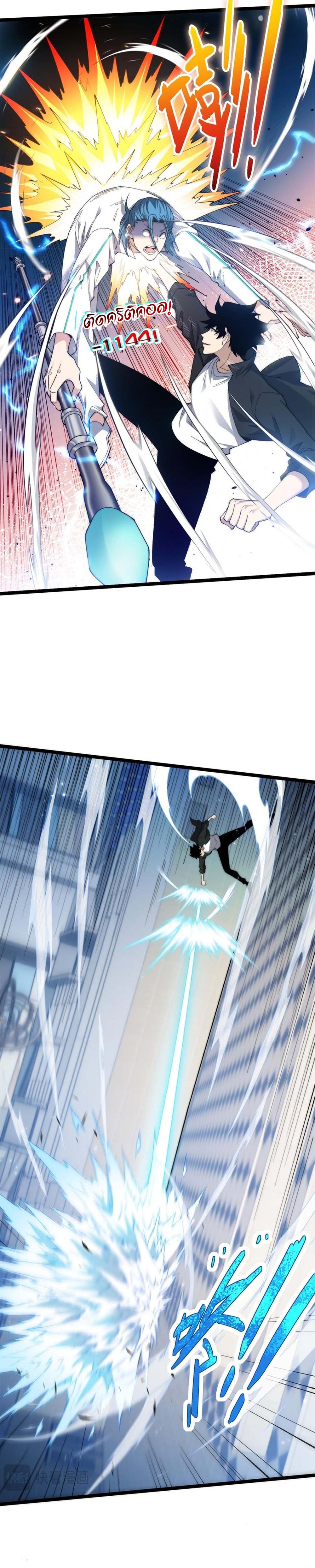 Maxed Strength Necromancer เนโครแมนเซอร์ ผู้ไร้เทียมทาน ตอนที่ 18 page 9