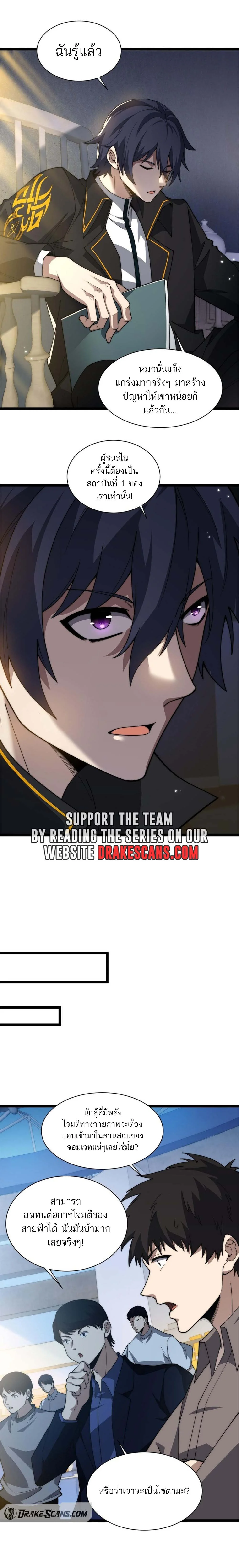 Maxed Strength Necromancer เนโครแมนเซอร์ ผู้ไร้เทียมทาน ตอนที่ 18 page 13