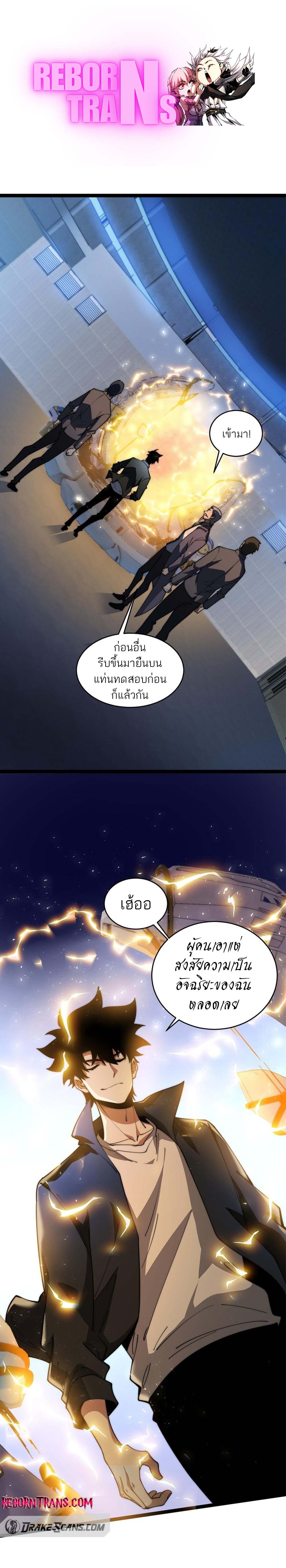 Maxed Strength Necromancer เนโครแมนเซอร์ ผู้ไร้เทียมทาน ตอนที่ 19 page 0