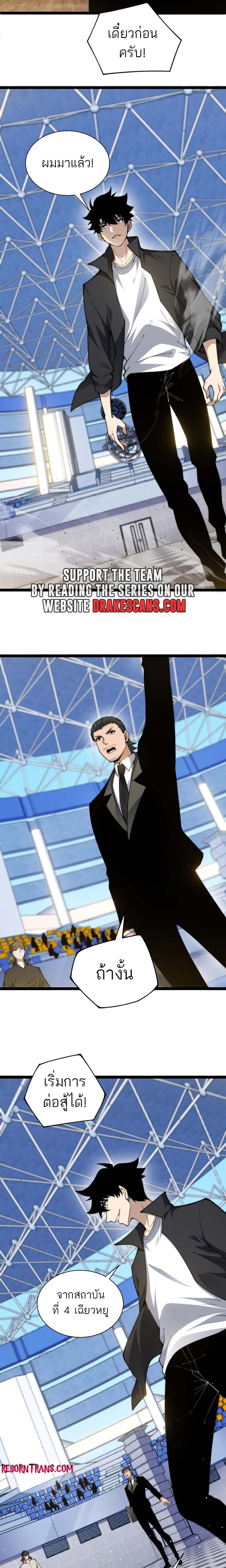 Maxed Strength Necromancer เนโครแมนเซอร์ ผู้ไร้เทียมทาน ตอนที่ 19 page 12