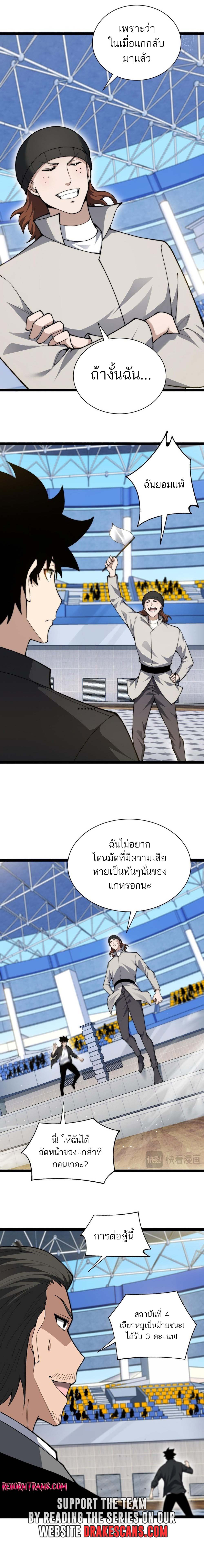 Maxed Strength Necromancer เนโครแมนเซอร์ ผู้ไร้เทียมทาน ตอนที่ 19 page 14