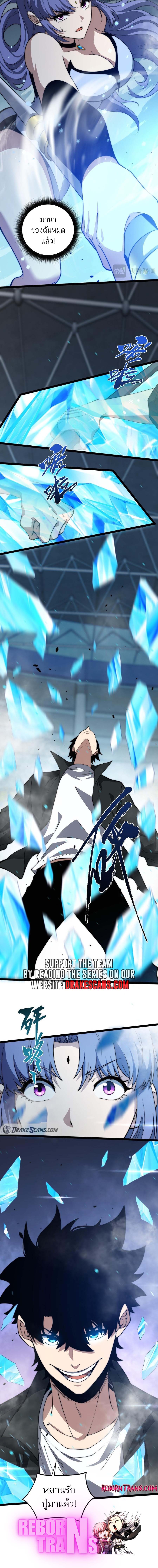 Maxed Strength Necromancer เนโครแมนเซอร์ ผู้ไร้เทียมทาน ตอนที่ 20 page 7