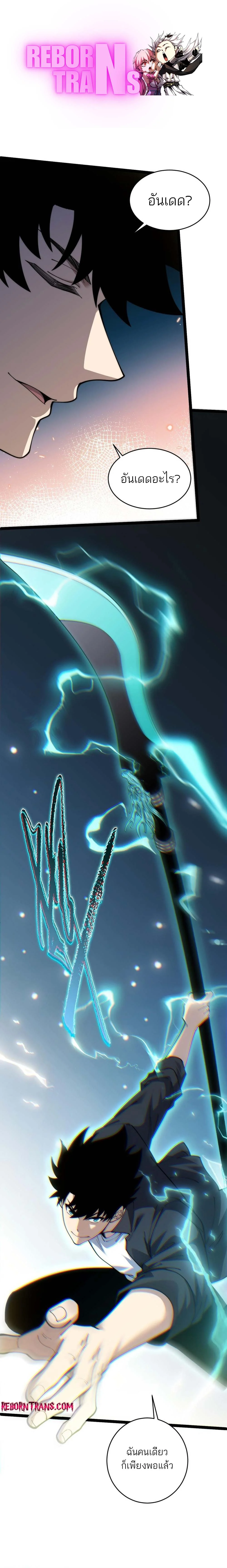 Maxed Strength Necromancer เนโครแมนเซอร์ ผู้ไร้เทียมทาน ตอนที่ 22 page 0