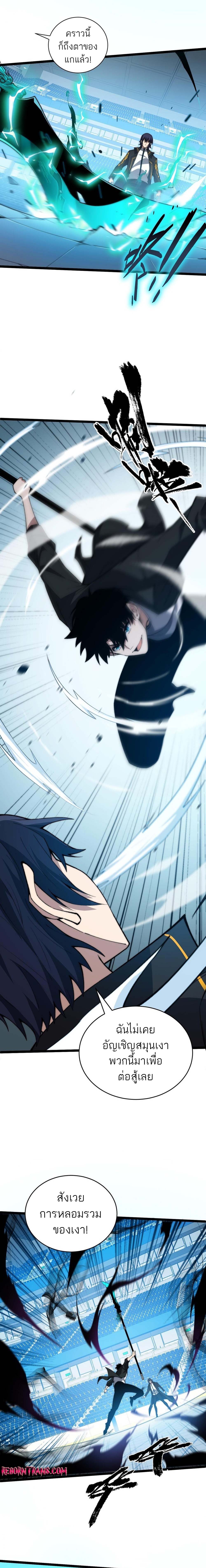 Maxed Strength Necromancer เนโครแมนเซอร์ ผู้ไร้เทียมทาน ตอนที่ 22 page 6